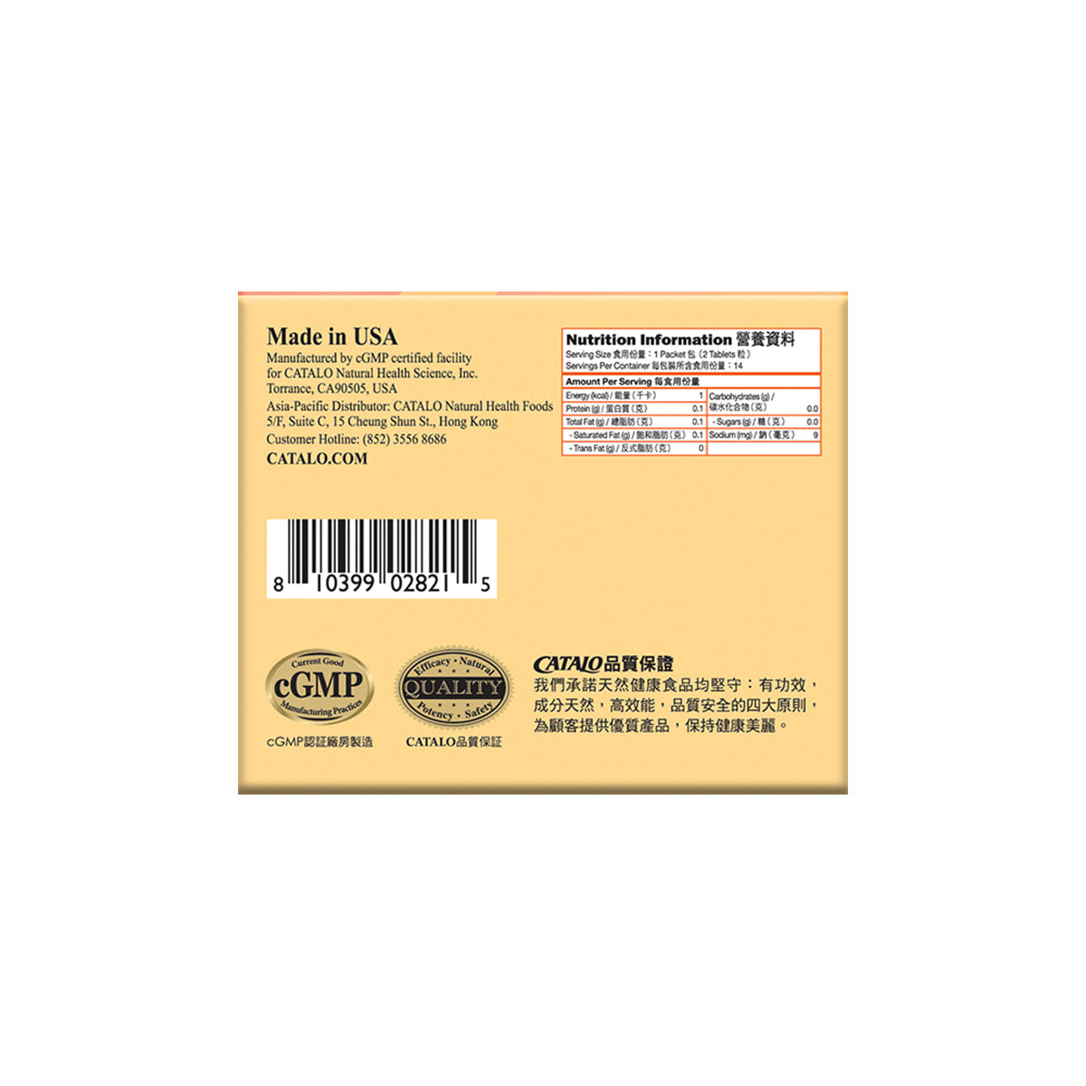 CATALO家得路特強控卡配方 28粒,含Phase2®白腎豆精華,阻隔澱粉吸收,減少脂肪積聚,加速代謝,適合欲控制體重人士。